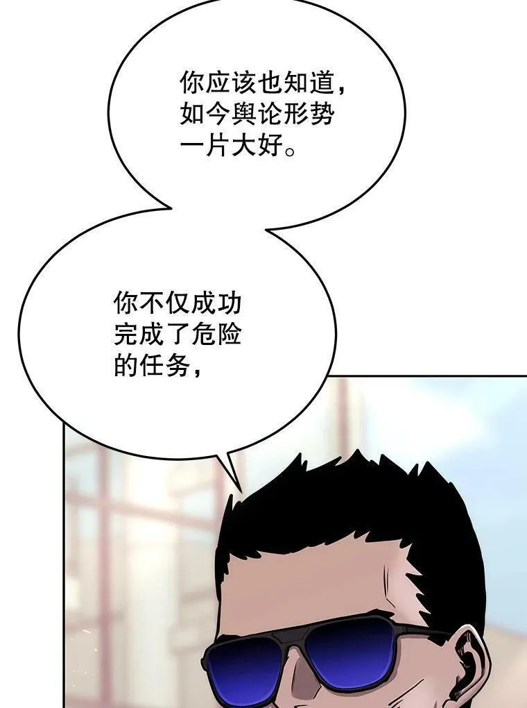 今天开始当玩家漫画,72.回到H国116图