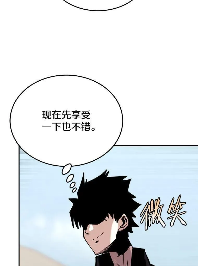 今天开始做玩家1合集漫画,73.魔力契约42图