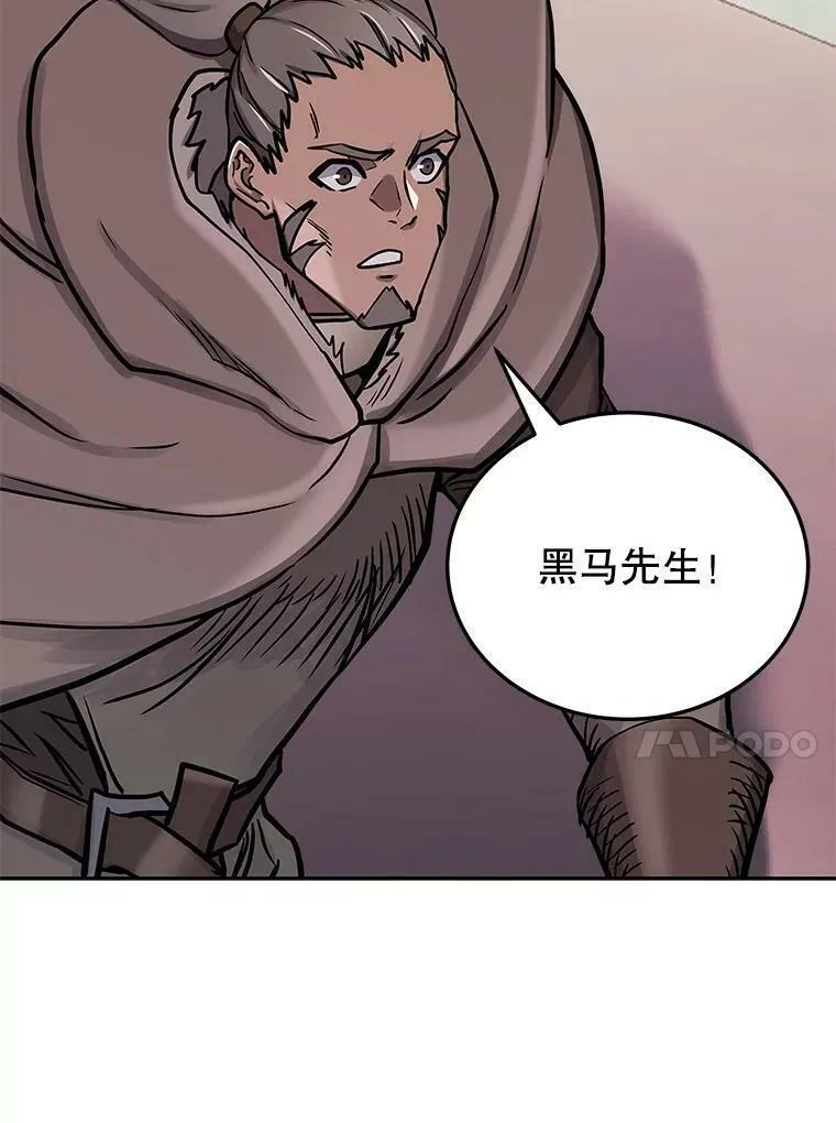 今天开始做玩家1合集漫画,73.魔力契约88图