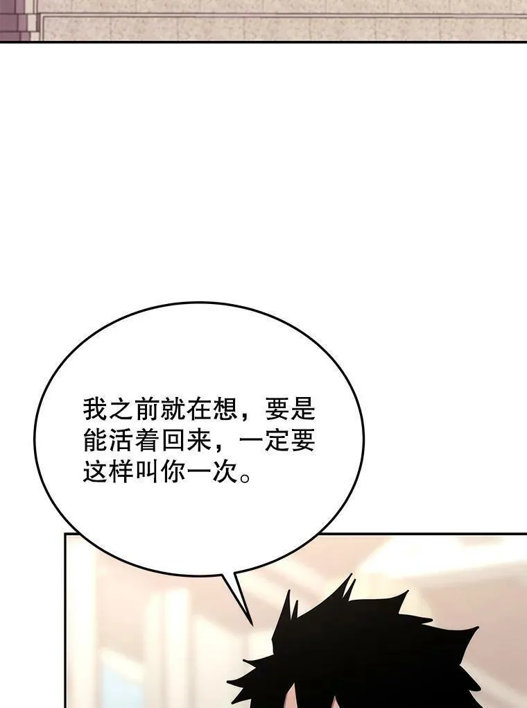 今天开始做玩家1合集漫画,73.魔力契约99图