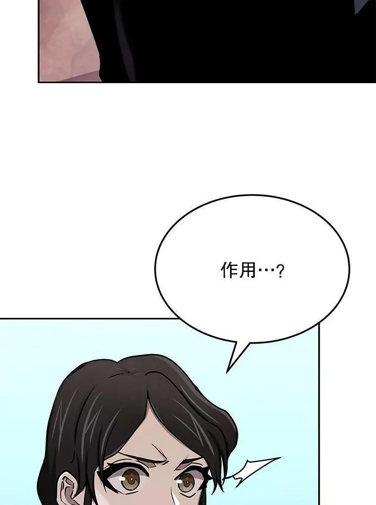 今天开始做玩家1合集漫画,73.魔力契约70图