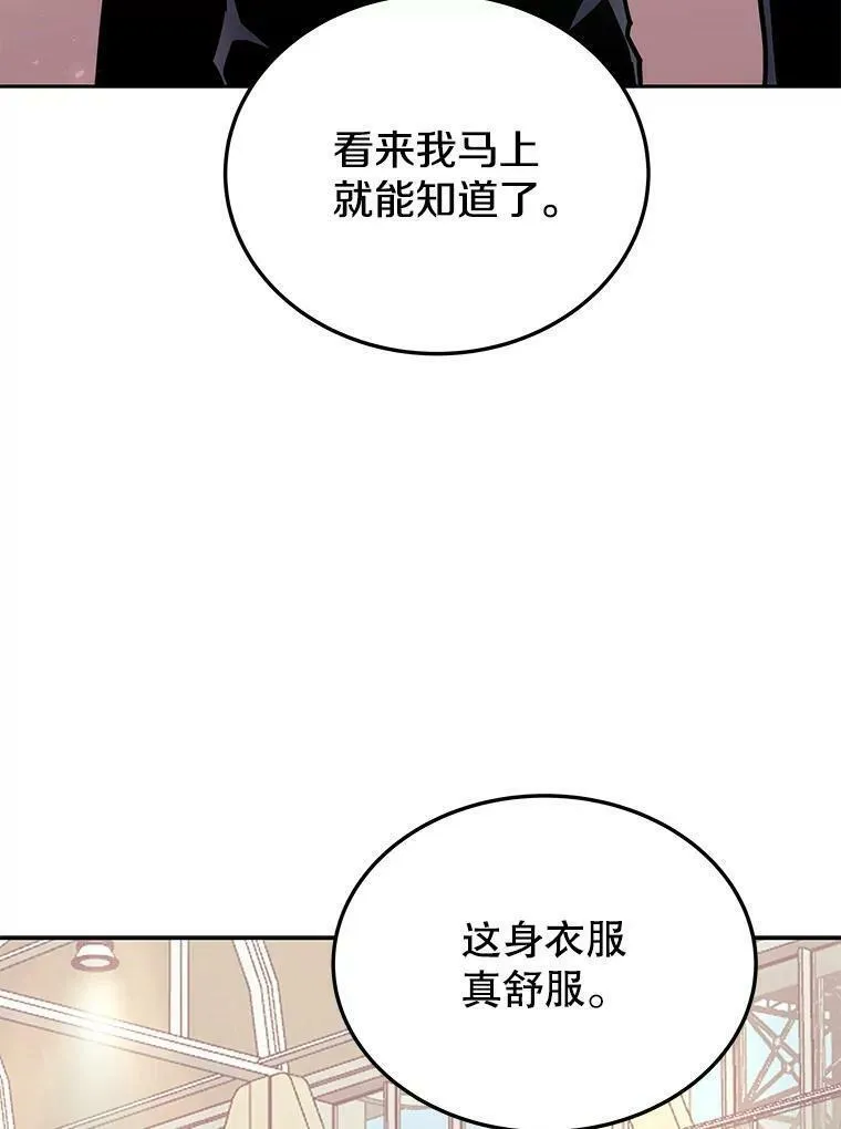 今天开始做玩家1合集漫画,73.魔力契约24图