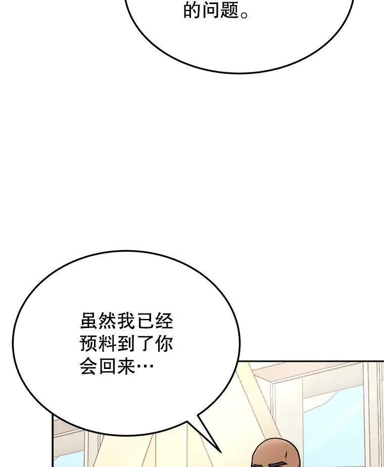 今天开始做玩家1合集漫画,73.魔力契约119图