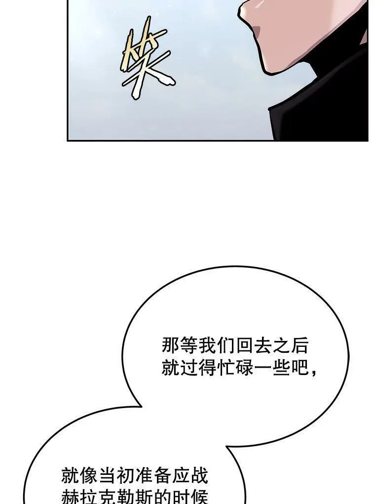 今天开始做玩家1合集漫画,73.魔力契约35图