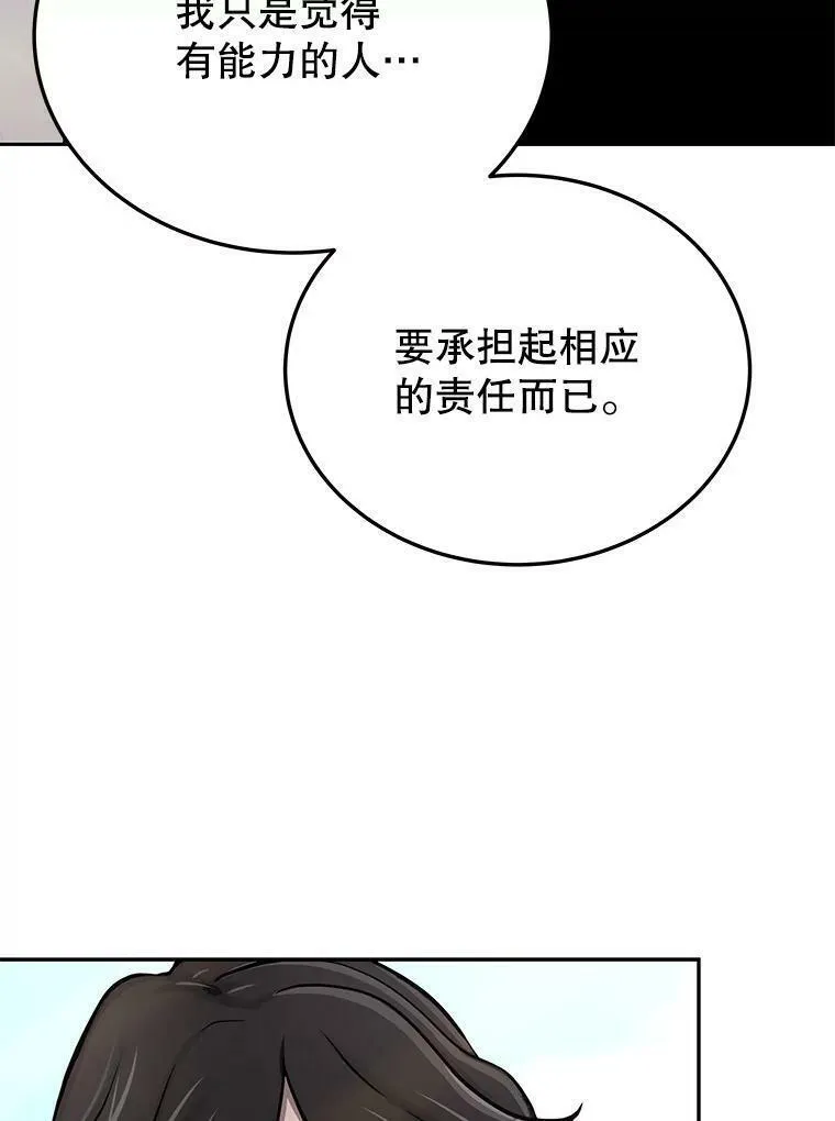 今天开始做玩家1合集漫画,73.魔力契约74图