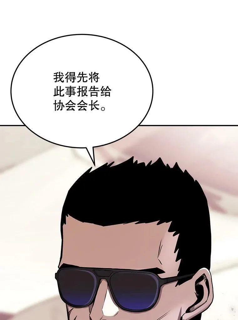 今天开始做玩家1合集漫画,73.魔力契约20图