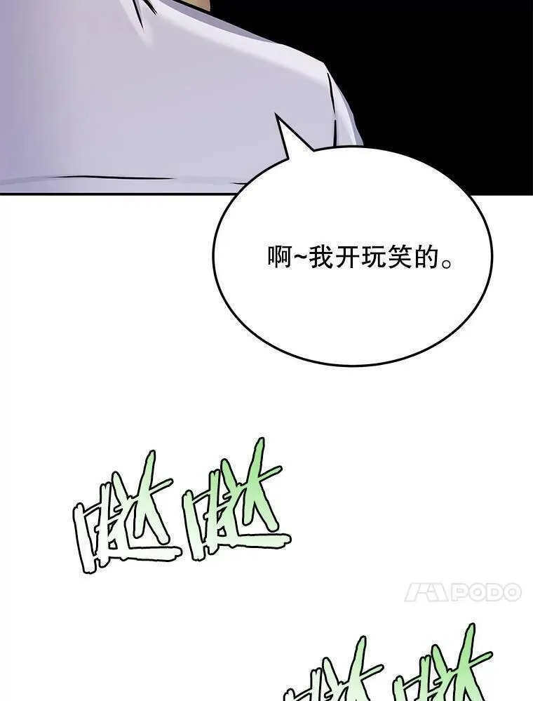 今天开始做玩家1合集漫画,74.再见奥丁（本季完）34图