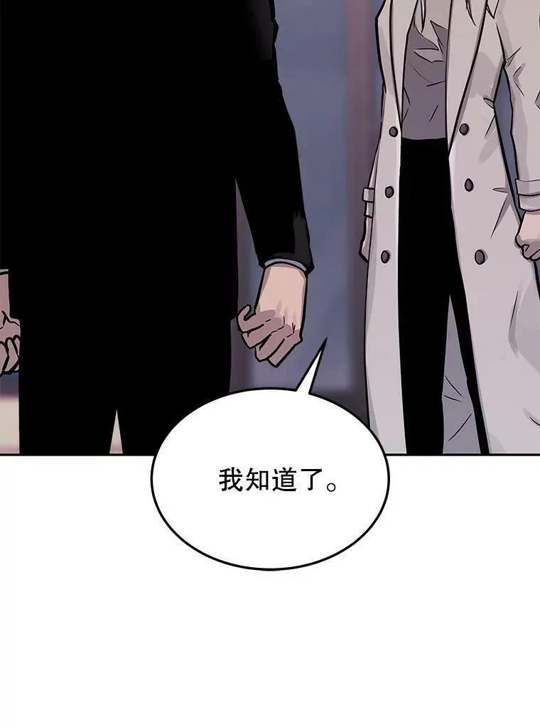 今天开始做玩家1合集漫画,74.再见奥丁（本季完）66图