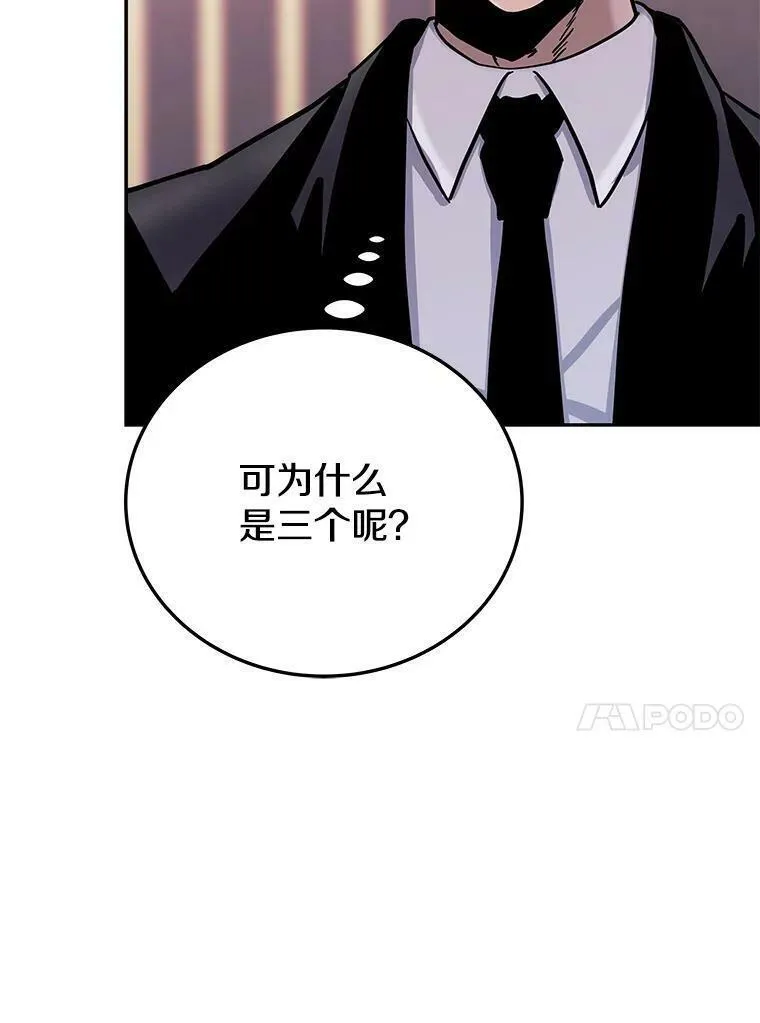 今天开始做玩家1合集漫画,74.再见奥丁（本季完）102图