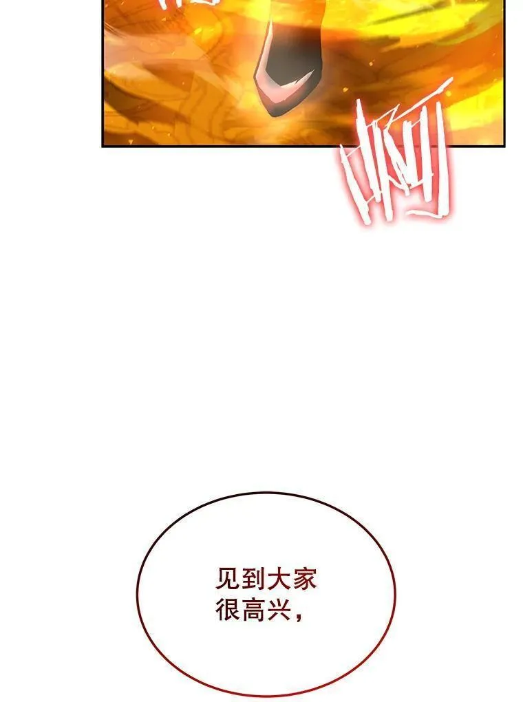 今天开始当玩家漫画,74.再见奥丁132图