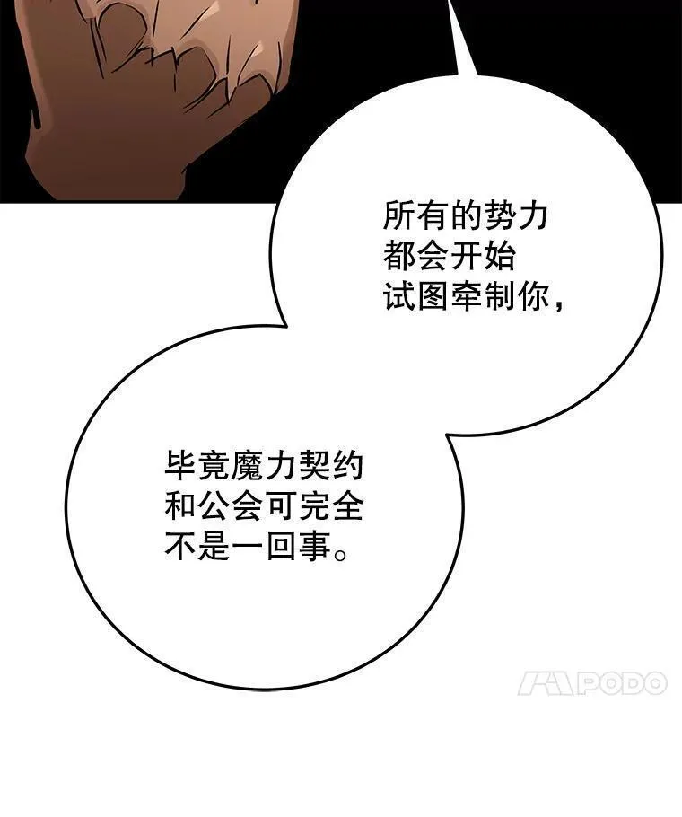 今天开始当玩家漫画,74.再见奥丁8图