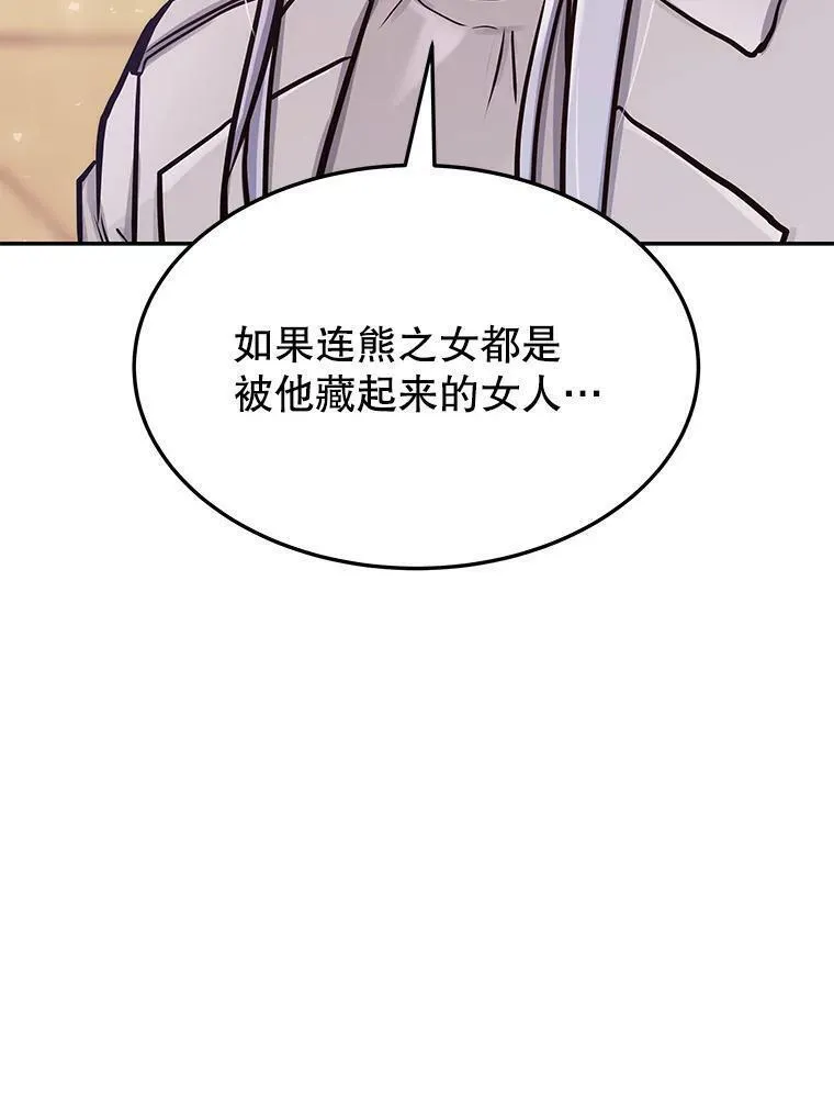 今天开始当玩家漫画,74.再见奥丁39图