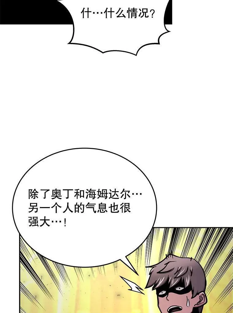 今天开始当玩家漫画,74.再见奥丁126图