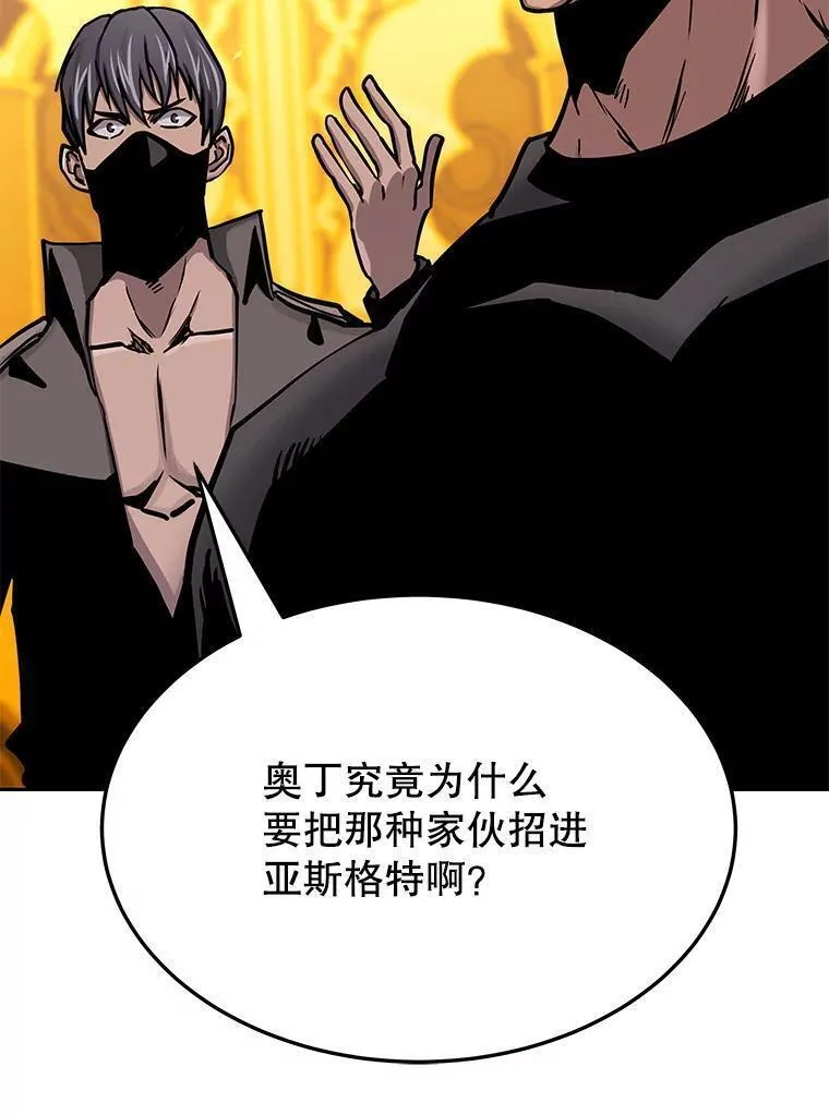 今天开始当玩家漫画,74.再见奥丁120图