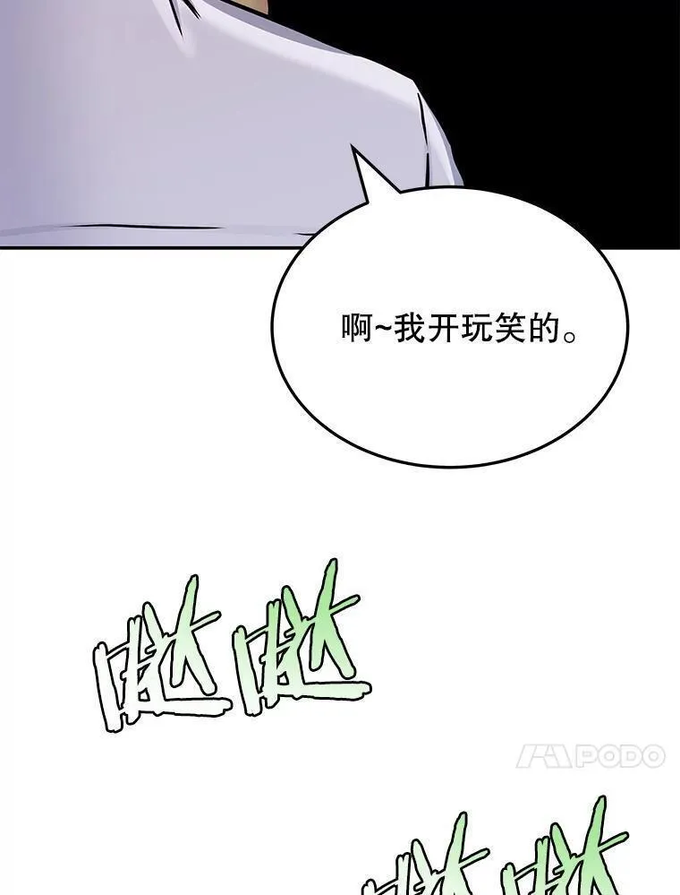 今天开始当玩家漫画,74.再见奥丁34图