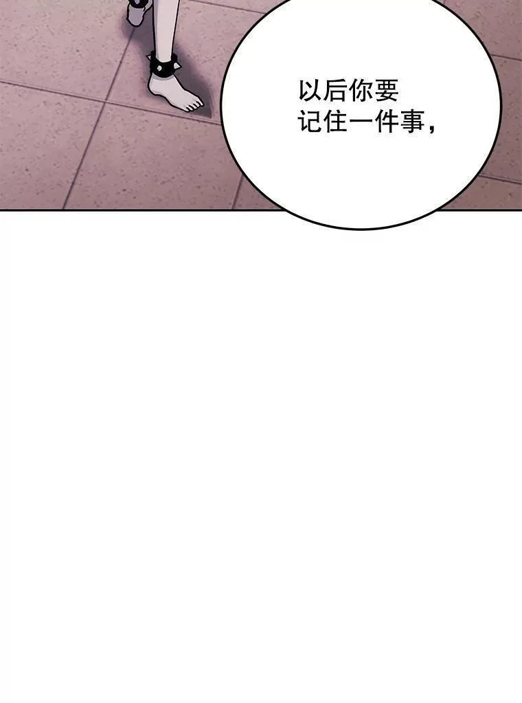 今天开始当玩家漫画,74.再见奥丁84图