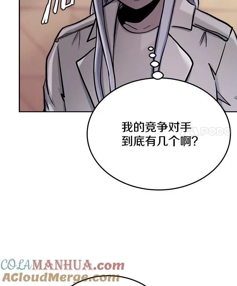 今天开始当玩家漫画,74.再见奥丁41图