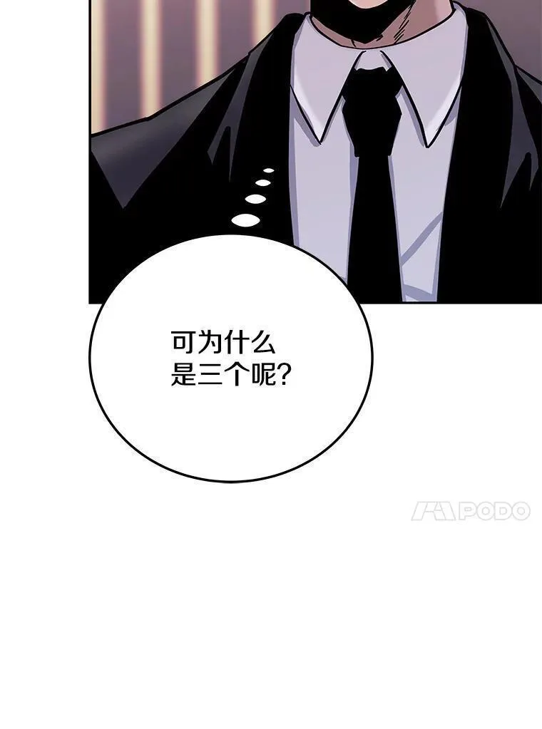 今天开始当玩家漫画,74.再见奥丁102图