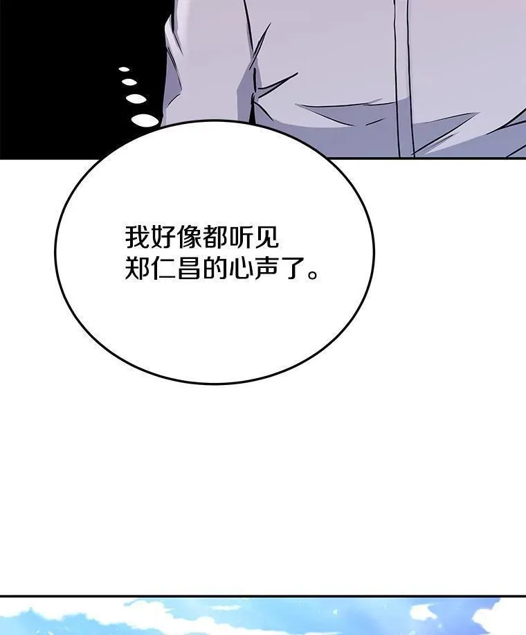 今天开始当玩家漫画,74.再见奥丁43图