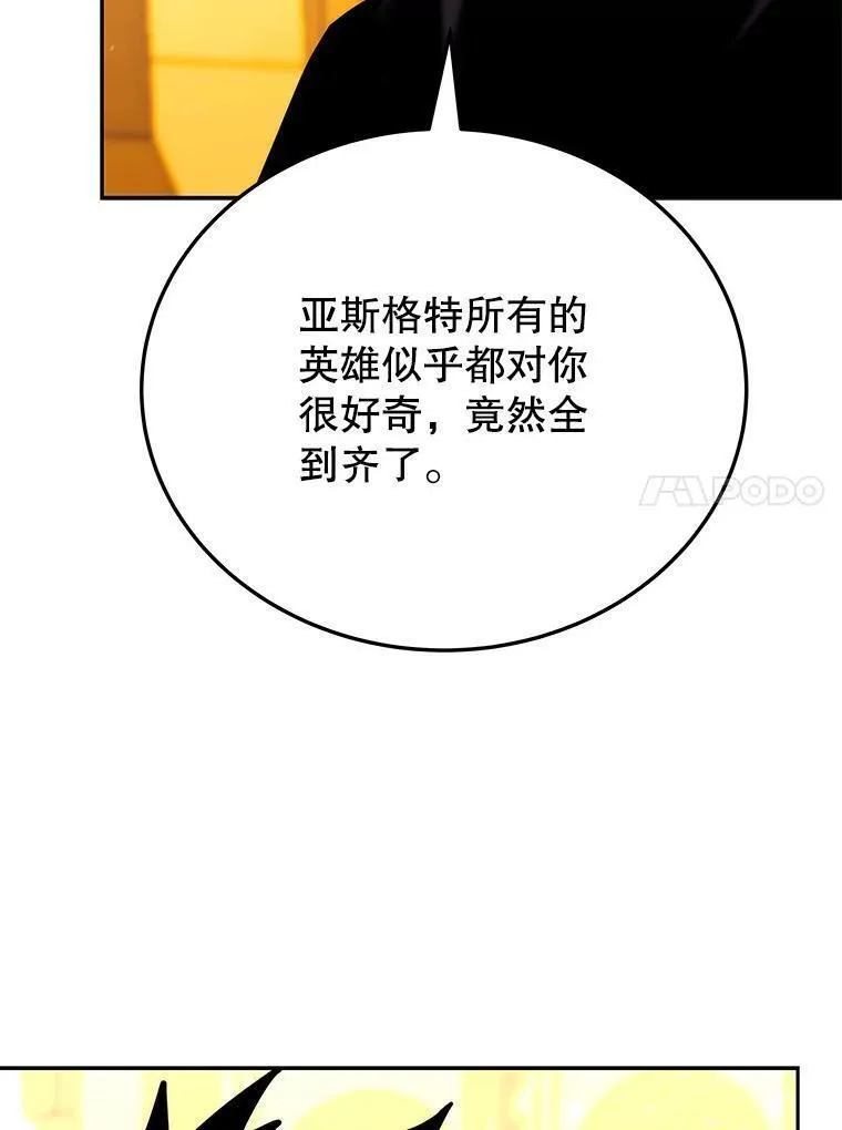 今天开始当玩家漫画,74.再见奥丁115图