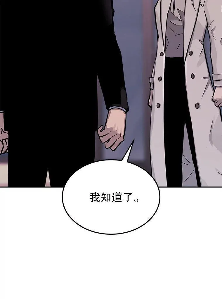 今天开始当玩家漫画,74.再见奥丁66图