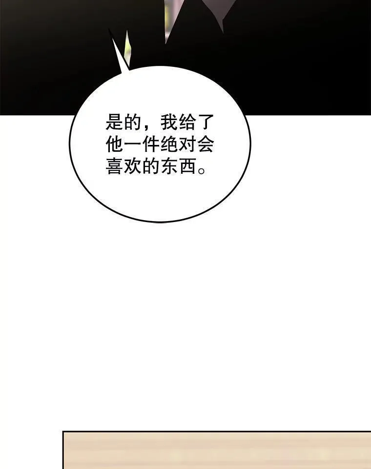 今天开始当玩家漫画,75.周游世界？111图