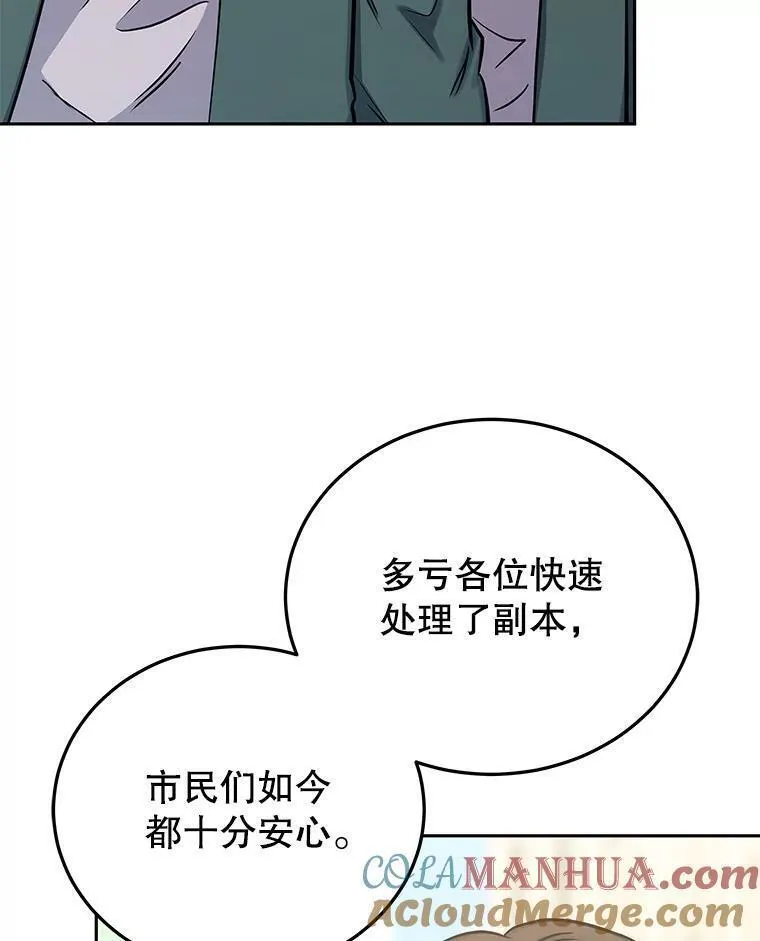 今天开始当玩家漫画,75.周游世界？17图