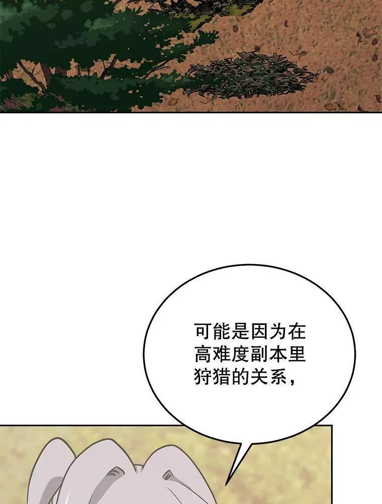 今天开始当玩家漫画,75.周游世界？67图