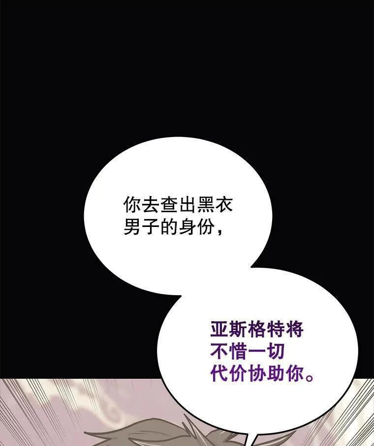 今天开始当玩家漫画,75.周游世界？124图