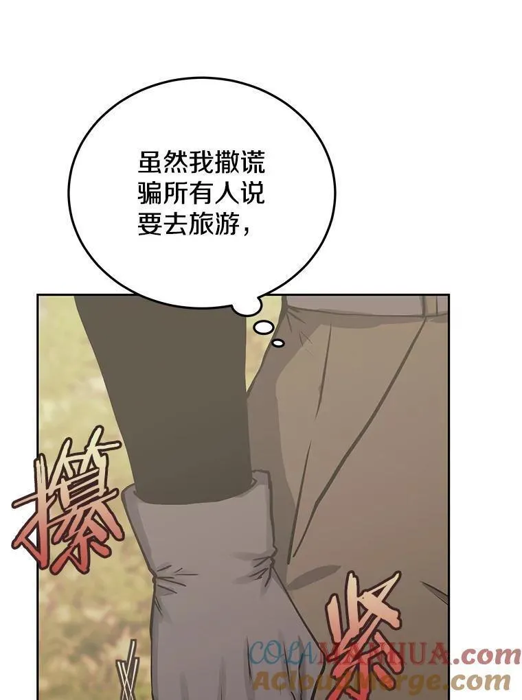 今天开始当玩家漫画,75.周游世界？101图