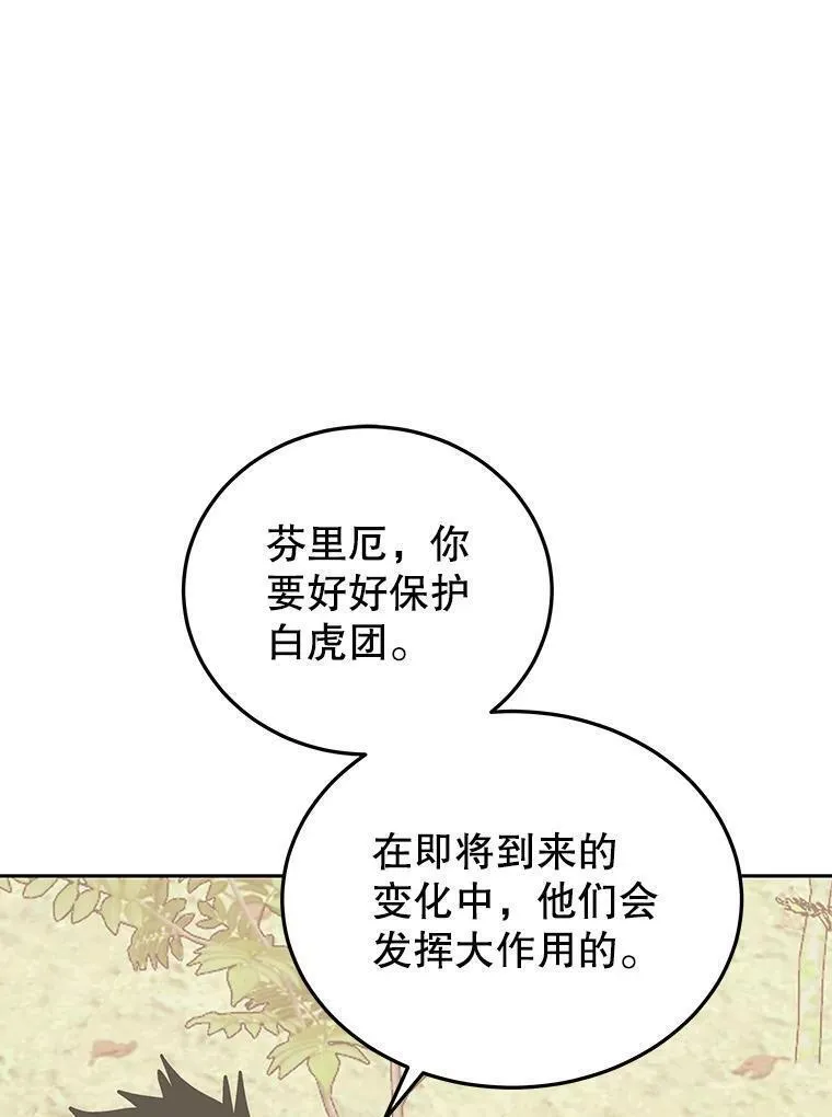 今天开始当玩家漫画,75.周游世界？98图