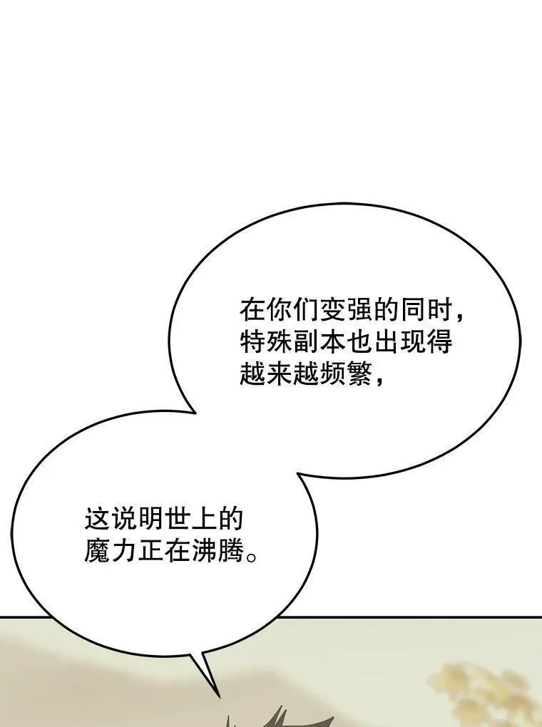 今天开始当玩家漫画,75.周游世界？74图