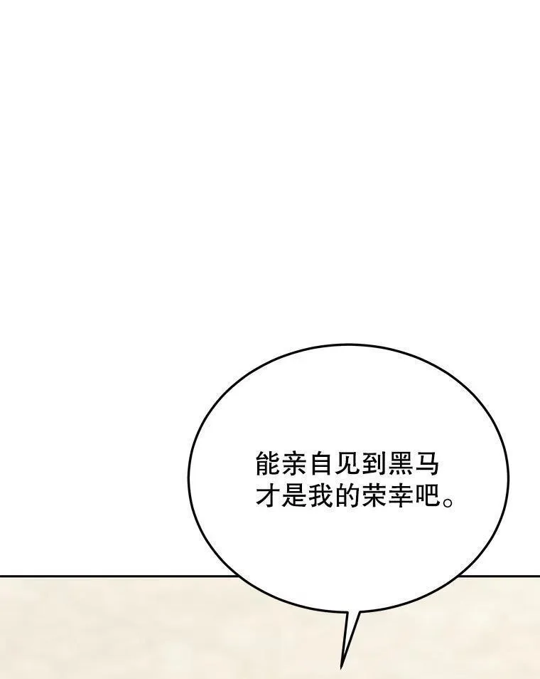 今天开始当玩家漫画,75.周游世界？138图