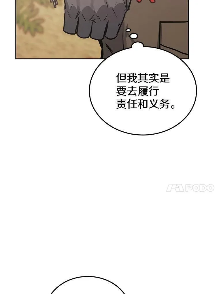 今天开始当玩家漫画,75.周游世界？102图