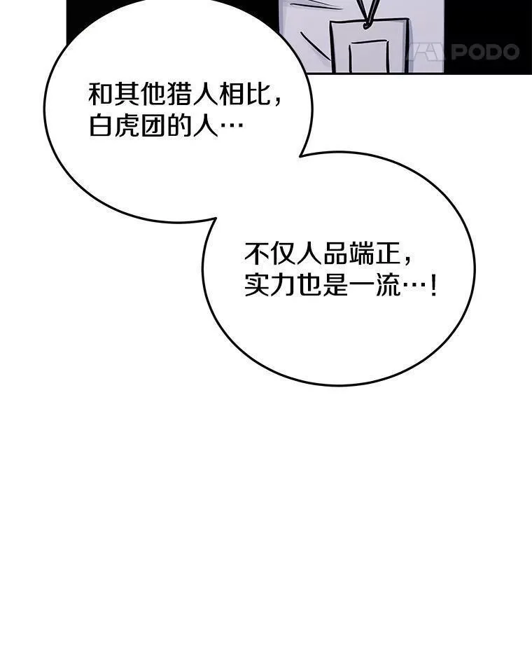 今天开始当玩家漫画,75.周游世界？19图