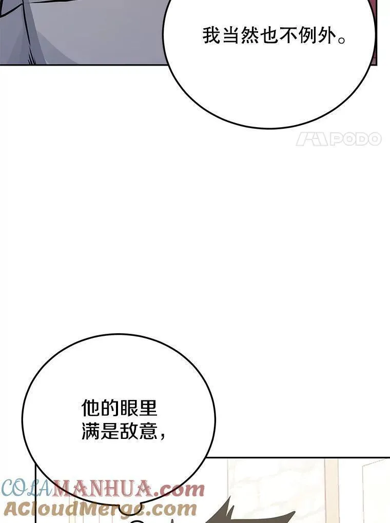 今天开始当玩家小说漫画,76.邀战21图