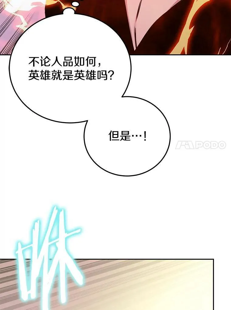 今天开始当玩家小说漫画,76.邀战116图