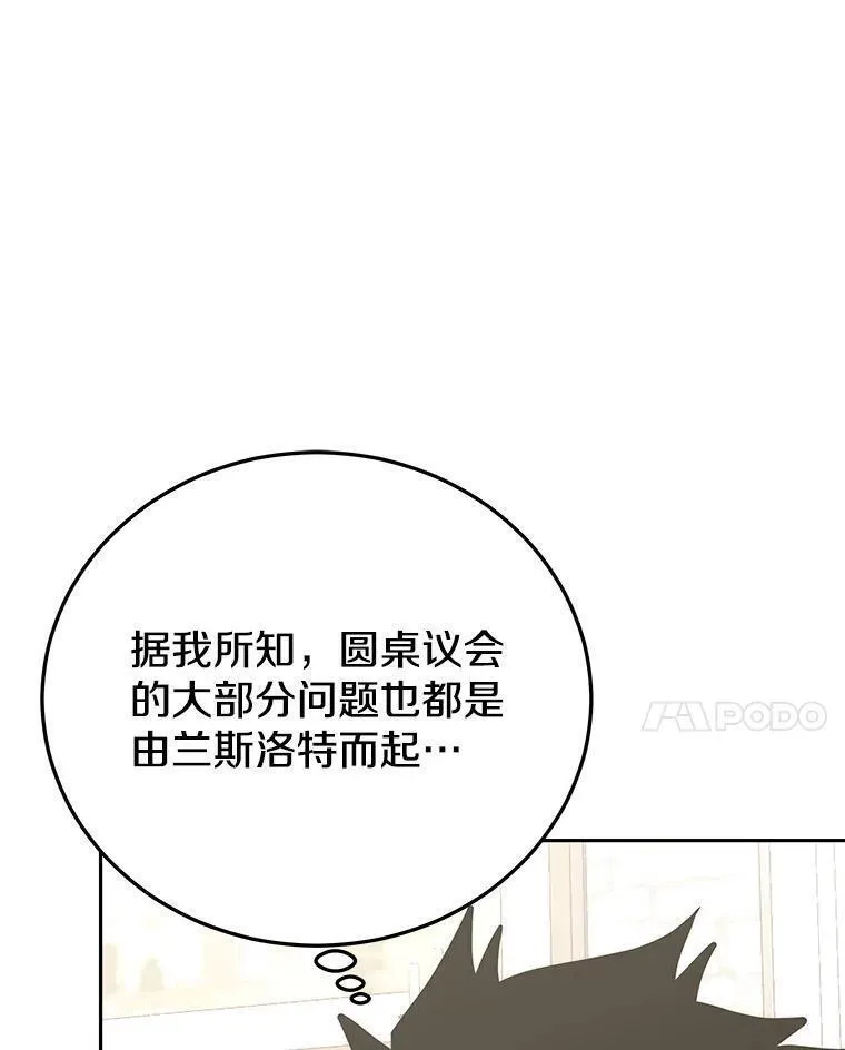 今天开始当玩家小说漫画,76.邀战27图