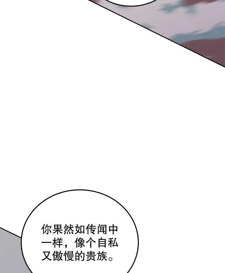 今天开始当玩家小说漫画,76.邀战102图