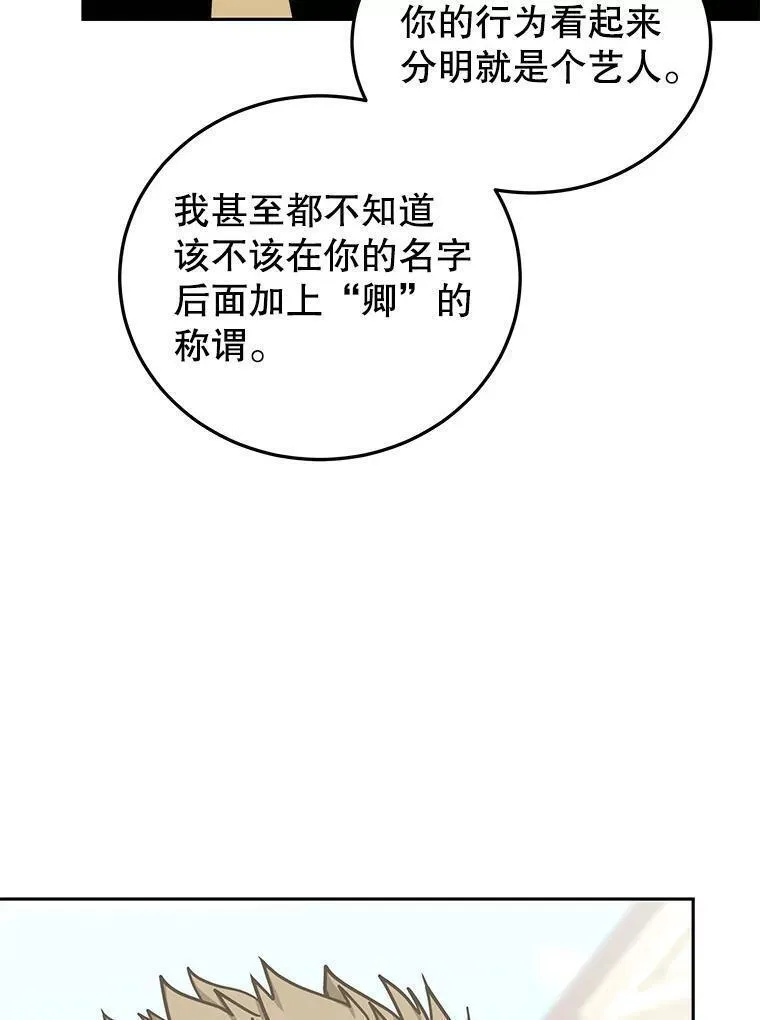 今天开始当玩家小说漫画,76.邀战94图