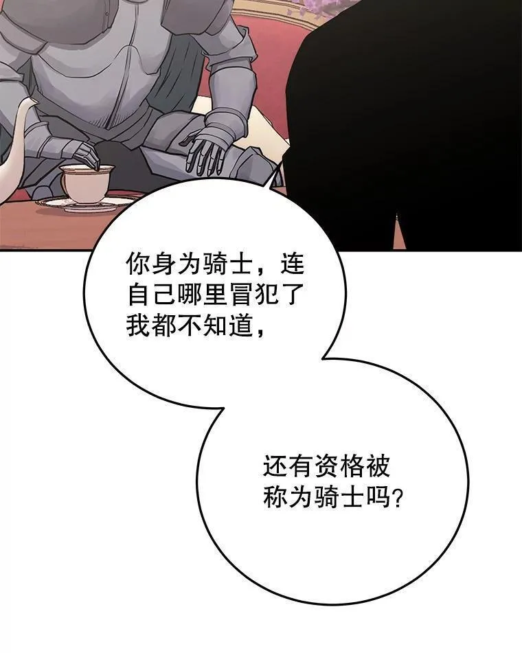 今天开始当玩家小说漫画,76.邀战35图