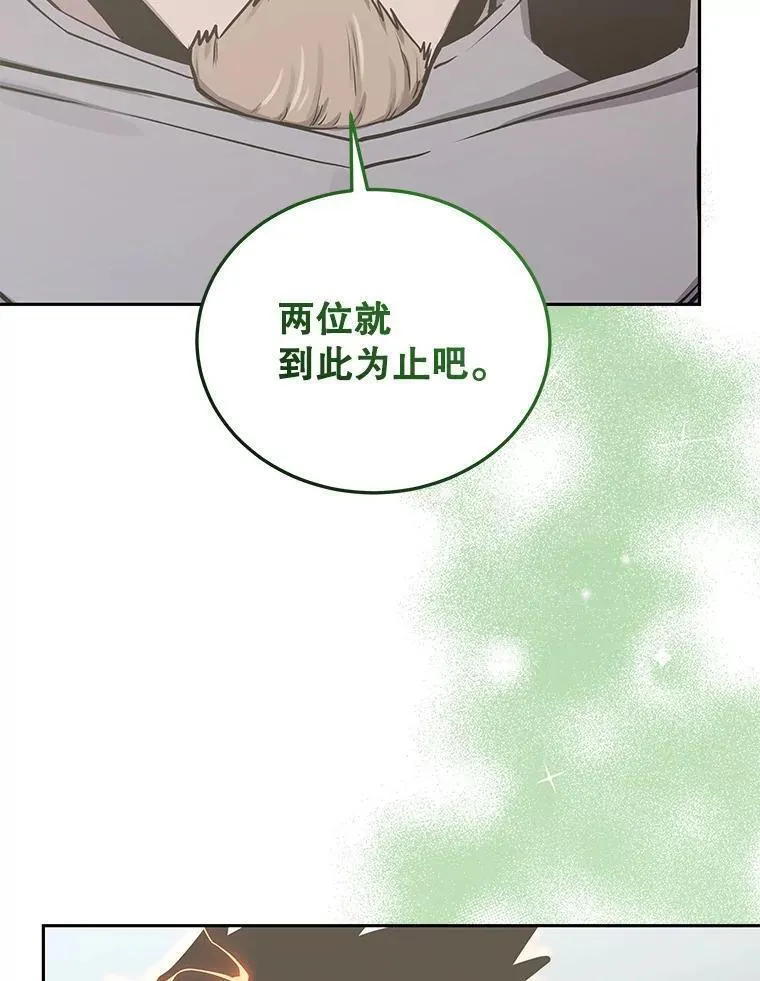 今天开始当玩家小说漫画,76.邀战134图