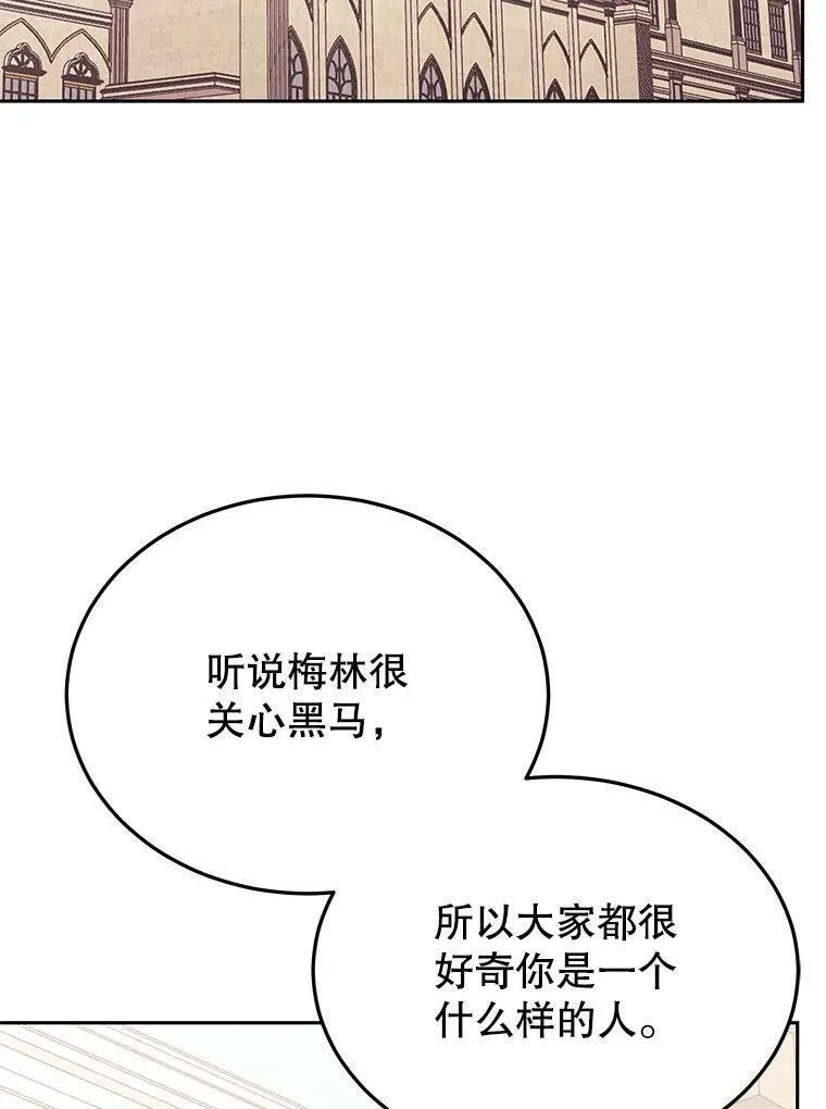 今天开始当玩家小说漫画,76.邀战19图