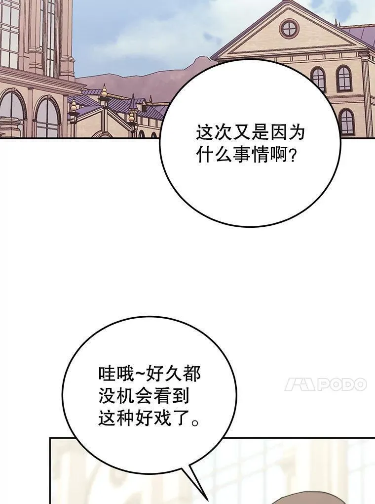 今天开始当玩家小说漫画,76.邀战67图