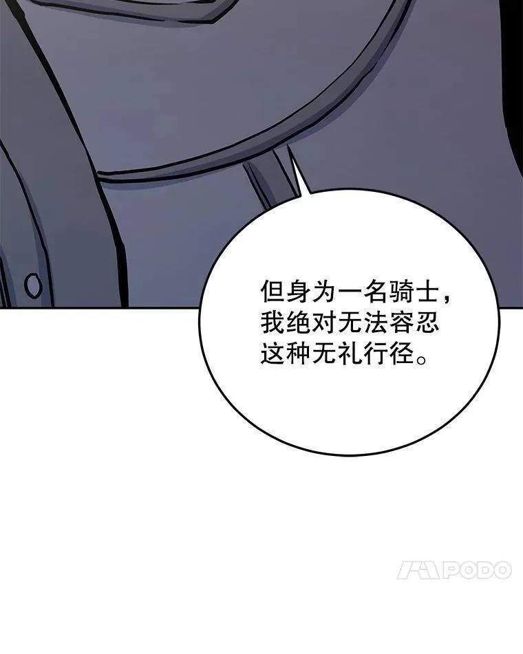 今天开始当玩家小说漫画,76.邀战44图