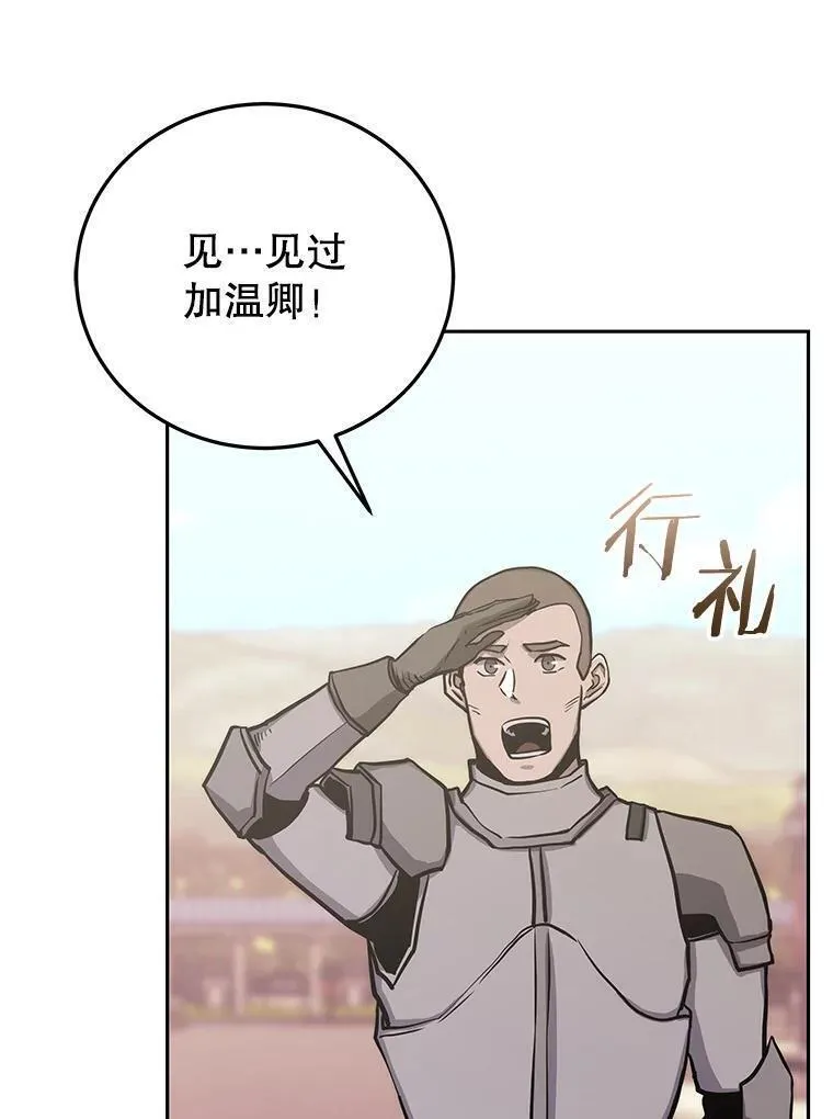 今天开始当玩家小说漫画,76.邀战75图