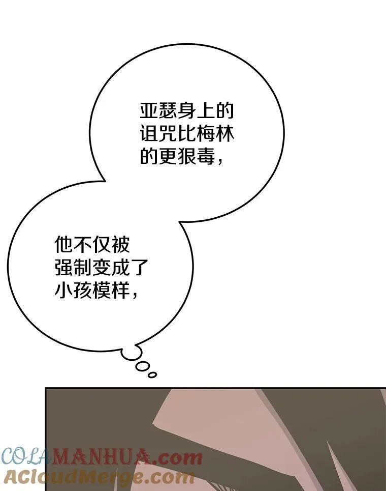 今天开始当玩家漫画,77.人情债133图