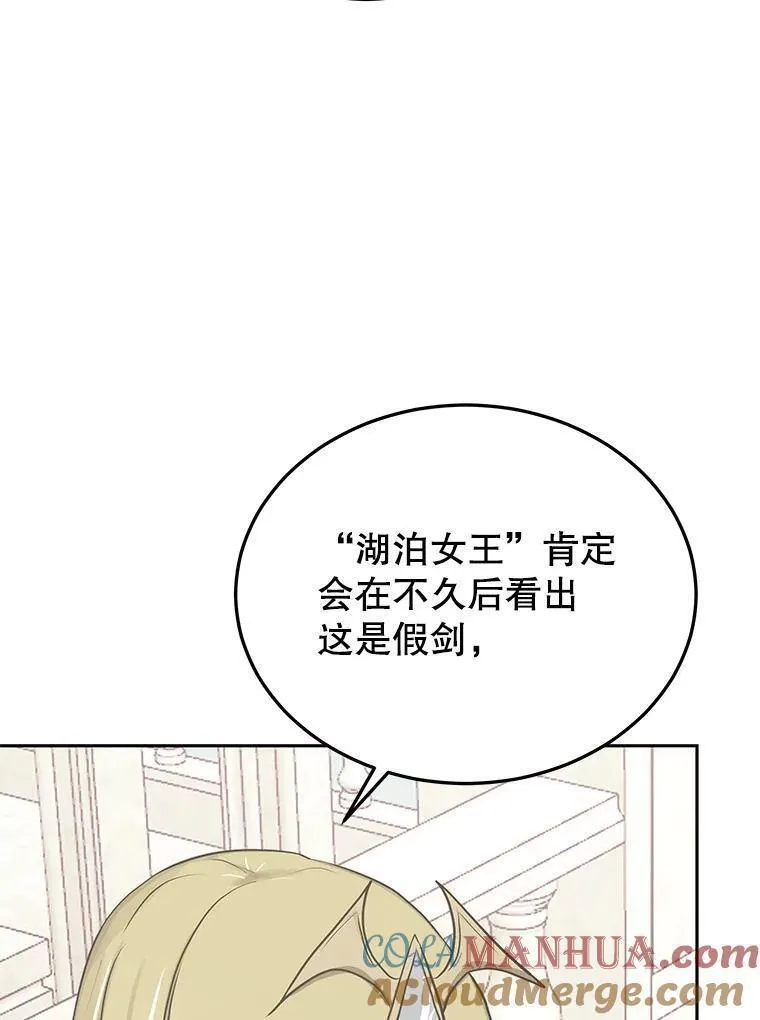 今天开始当玩家漫画,77.人情债117图