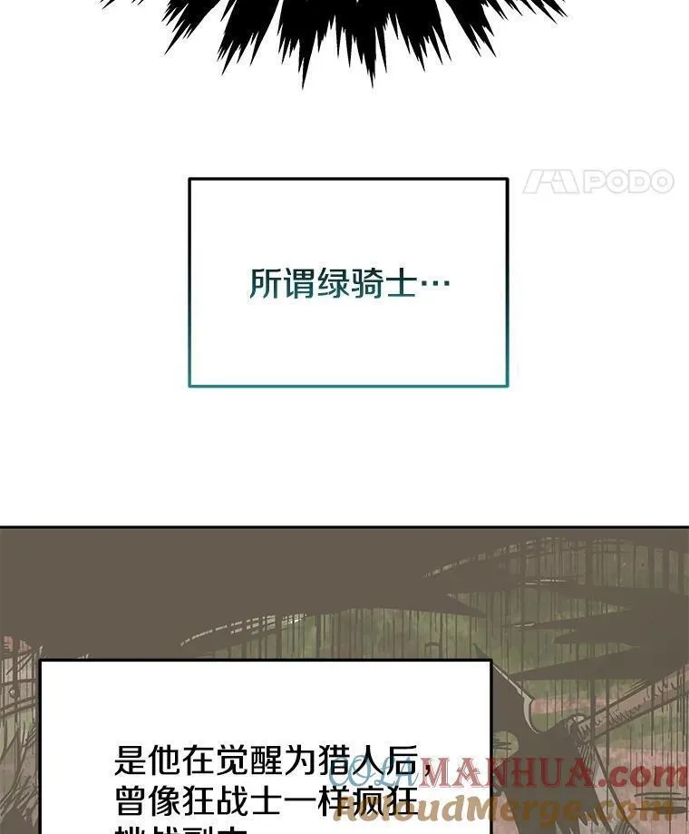 今天开始当玩家漫画,77.人情债5图