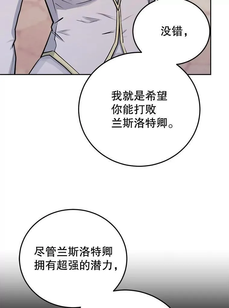 今天开始当玩家漫画,77.人情债52图